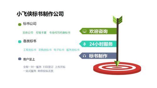 濟(jì)南槐蔭標(biāo)書制作公司 2022新價(jià)格體系與服務(wù)升級，大數(shù)據(jù)賦能專業(yè)服務(wù)