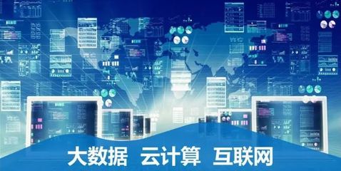 數(shù)據(jù)賦能新篇章 大數(shù)據(jù)服務(wù)的時(shí)代價(jià)值與實(shí)踐路徑