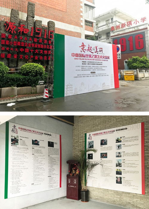 首屆 意起美麗 中意國(guó)際絲綢之路藝術(shù)交流展24日泉州開(kāi)幕