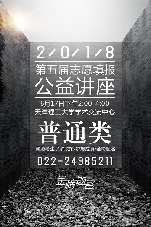 南開藝考文化課咨詢考大學(xué)去品品順帶的事兒